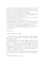 친일시 레포트-2