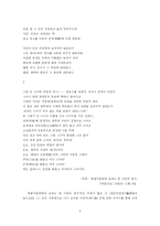 친일시 레포트-4