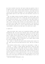 친일시 레포트-7