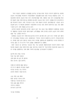 친일시 레포트-10