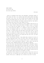 친일시 레포트-11