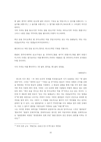 친일시 레포트-16