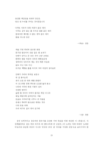 친일시 레포트-19