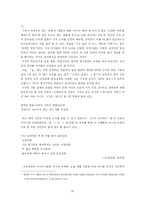 친일시 레포트-20