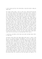 신용보증기금 보훈(호남) 자기소개서-2