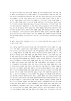 신용보증기금 보훈(호남) 자기소개서-3