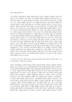 한국화이자제약 Pfizer Essential Health Marketing CD 자기소개서-2