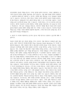 한국화이자제약 Pfizer Essential Health Marketing CD 자기소개서-3