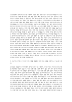 삼성물산(건설) 데이터센터 전기설계 자기소개서-2
