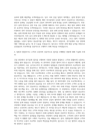 삼성물산(건설) 데이터센터 전기설계 자기소개서-3