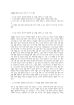 삼성물산(건설) 모듈러 건축구조 자기소개서-1