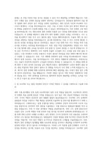 삼성물산(건설) 모듈러 건축구조 자기소개서-2