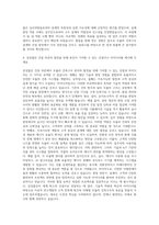 삼성물산(건설) 모듈러 건축구조 자기소개서-3