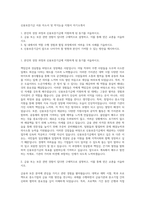 신용보증기금 서류 자소서 및 약식논술 지원서 자기소개서-1