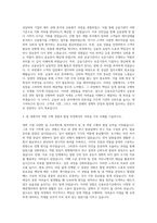 신용보증기금 서류 자소서 및 약식논술 지원서 자기소개서-2