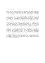 신용보증기금 서류 자소서 및 약식논술 지원서 자기소개서-3