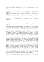 삼성물산(건설) 반도체 디스플레이 생산∙연구시설 시공 (건축_기계(설비, 배관)_전기) 자기소개서-1