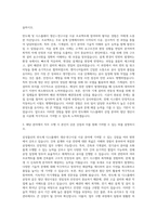 삼성물산(건설) 반도체 디스플레이 생산∙연구시설 시공 (건축_기계(설비, 배관)_전기) 자기소개서-2