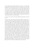 삼성물산(건설) 반도체 디스플레이 생산∙연구시설 시공 (건축_기계(설비, 배관)_전기) 자기소개서-3