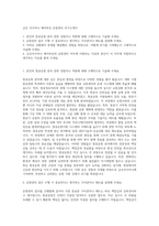 금호 아시아나 에어부산 운항관리 자기소개서-1