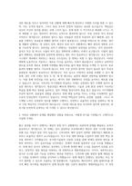 금호 아시아나 에어부산 운항관리 자기소개서-2