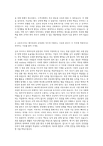 금호 아시아나 에어부산 운항관리 자기소개서-3