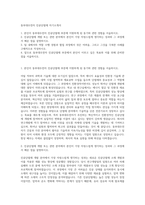 동부대우전자 진공단열재 자기소개서-1