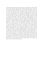 동부대우전자 진공단열재 자기소개서-3