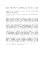 삼성물산(건설) 신성장 비즈니스 데이터센터 변전소 기획 설계 자기소개서-3