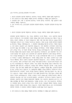 금호 아시아나_금호건설_안전관리 자기소개서-1