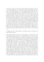 금호 아시아나_금호건설_안전관리 자기소개서-2