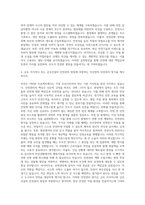 금호 아시아나_금호건설_안전관리 자기소개서-3
