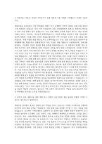 금호건설 개발사업 자기소개서-2