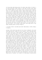 금호건설 개발사업 자기소개서-3