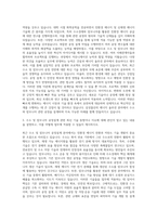삼성물산(건설) 에너지 솔루션 분야 수소 암모니아 공정설계 자기소개서-2