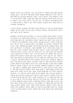 삼성물산(건설) 에너지 솔루션 분야 수소 암모니아 공정설계 자기소개서-3