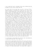 현대중공업그룹 신사업분야 소프트웨어플랫폼 S_W 플랫폼 엔지니어 자기소개서-2