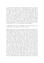 현대중공업그룹 신사업분야 소프트웨어플랫폼 S_W 플랫폼 엔지니어 자기소개서-3