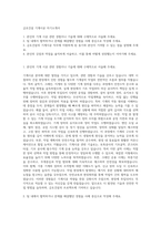 금호건설 기계시공 자기소개서-1