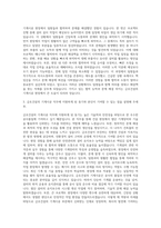 금호건설 기계시공 자기소개서-2