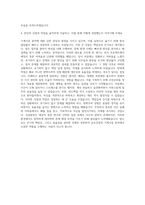 금호건설 기계시공 자기소개서-3