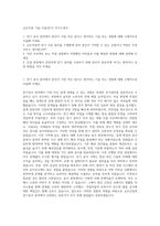 금호건설 기술-시공(전기) 자기소개서-1