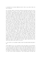 금호건설 기술-시공(전기) 자기소개서-2