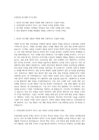 우영산업 연구개발 자기소개서-1
