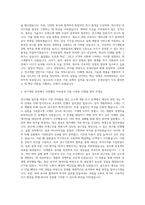 우영산업 연구개발 자기소개서-2