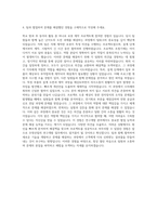 우영산업 연구개발 자기소개서-3