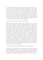 신용보증기금 영업점업무지원 자기소개서 (1)-2