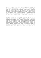 신용보증기금 영업점업무지원 자기소개서 (1)-3