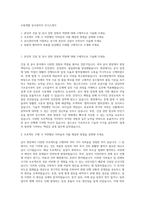 우원개발 공사관리직 자기소개서-1