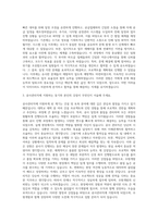 우원개발 공사관리직 자기소개서-2
